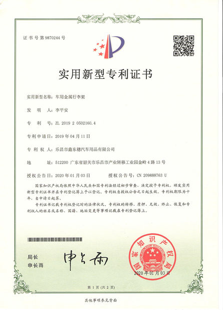 Guangzhou Dongsui Auto Accessories &amp; Spare Parts Co., Ltd.